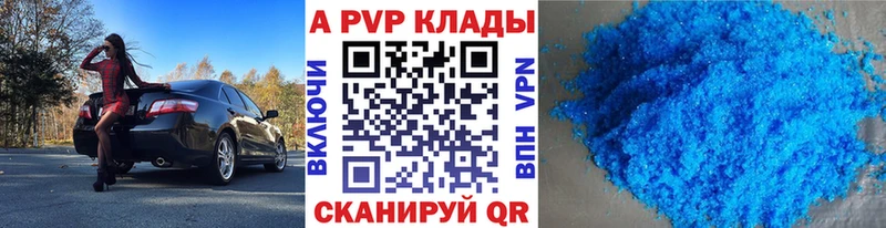 Alfa_PVP крисы CK Зеленодольск