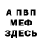 МЕТАДОН белоснежный we're real