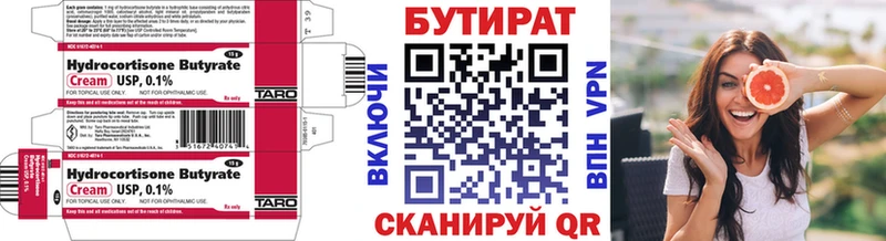 кракен маркетплейс  Зеленодольск  БУТИРАТ BDO 33% 