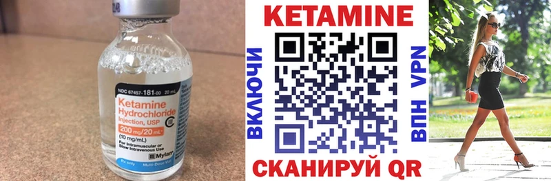 Кетамин ketamine Зеленодольск