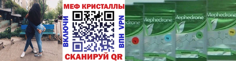 наркошоп Зеленодольск Мефедрон мяу мяу