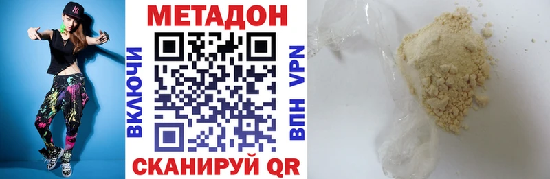 МЕТАДОН methadone  Зеленодольск 
